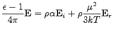 $\displaystyle \dfrac{\epsilon-1}{4\pi} \mathbf{E} = \rho \alpha \mathbf{E}_{i} + \rho \dfrac{\mu^{2}}{3kT} \mathbf{E} _{r}$