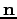 $ \mathbf{n}$